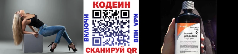 Кодеин Purple Drank  хочу   Поворино 