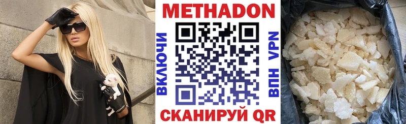 МЕТАДОН methadone  omg ссылка  Поворино 